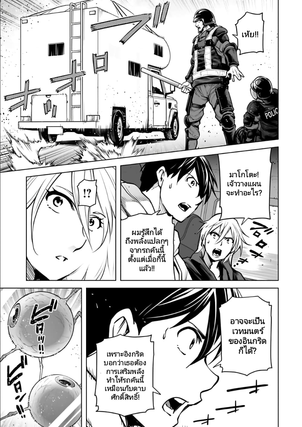 อ่านมังงะใหม่ ก่อนใคร สปีดมังงะ speed-manga.com