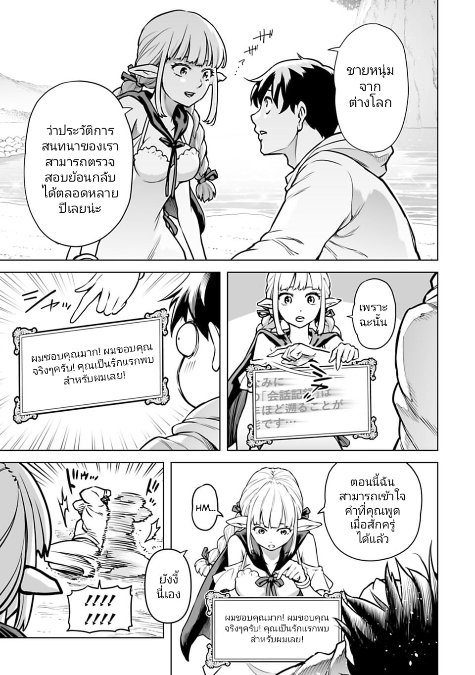 อ่านมังงะใหม่ ก่อนใคร สปีดมังงะ speed-manga.com