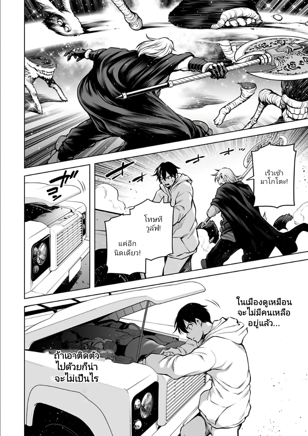 อ่านมังงะใหม่ ก่อนใคร สปีดมังงะ speed-manga.com