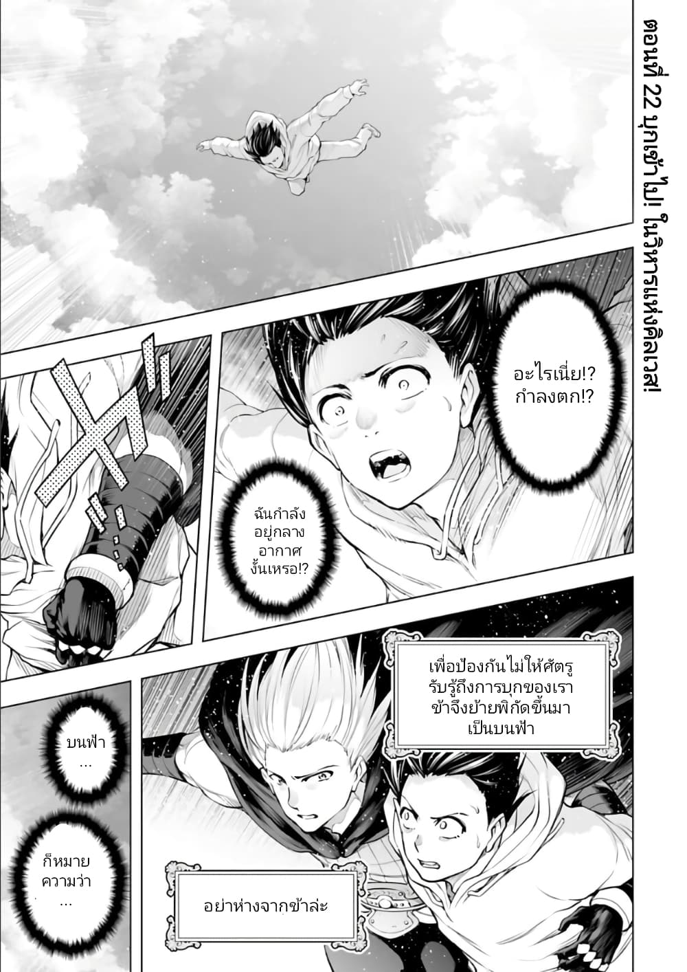 อ่านมังงะใหม่ ก่อนใคร สปีดมังงะ speed-manga.com