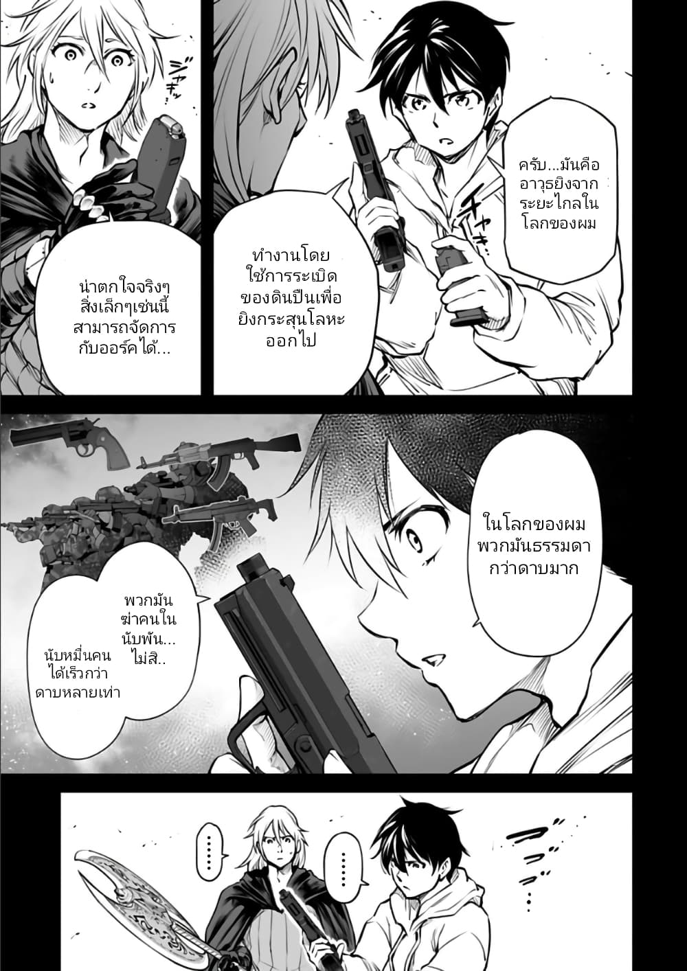 อ่านมังงะใหม่ ก่อนใคร สปีดมังงะ speed-manga.com