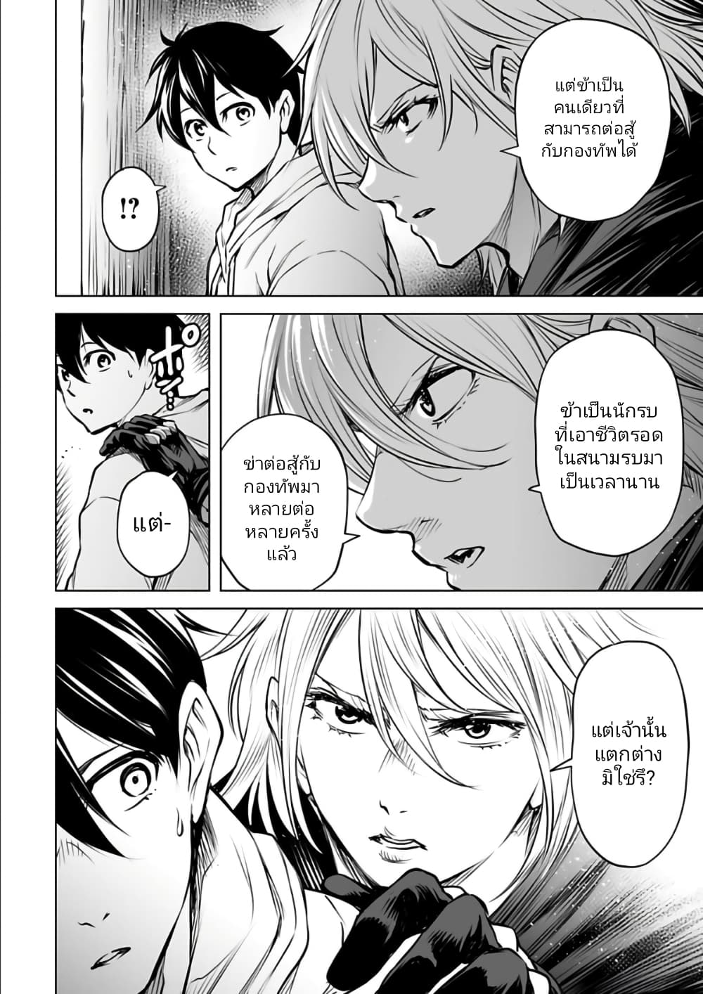 อ่านมังงะใหม่ ก่อนใคร สปีดมังงะ speed-manga.com