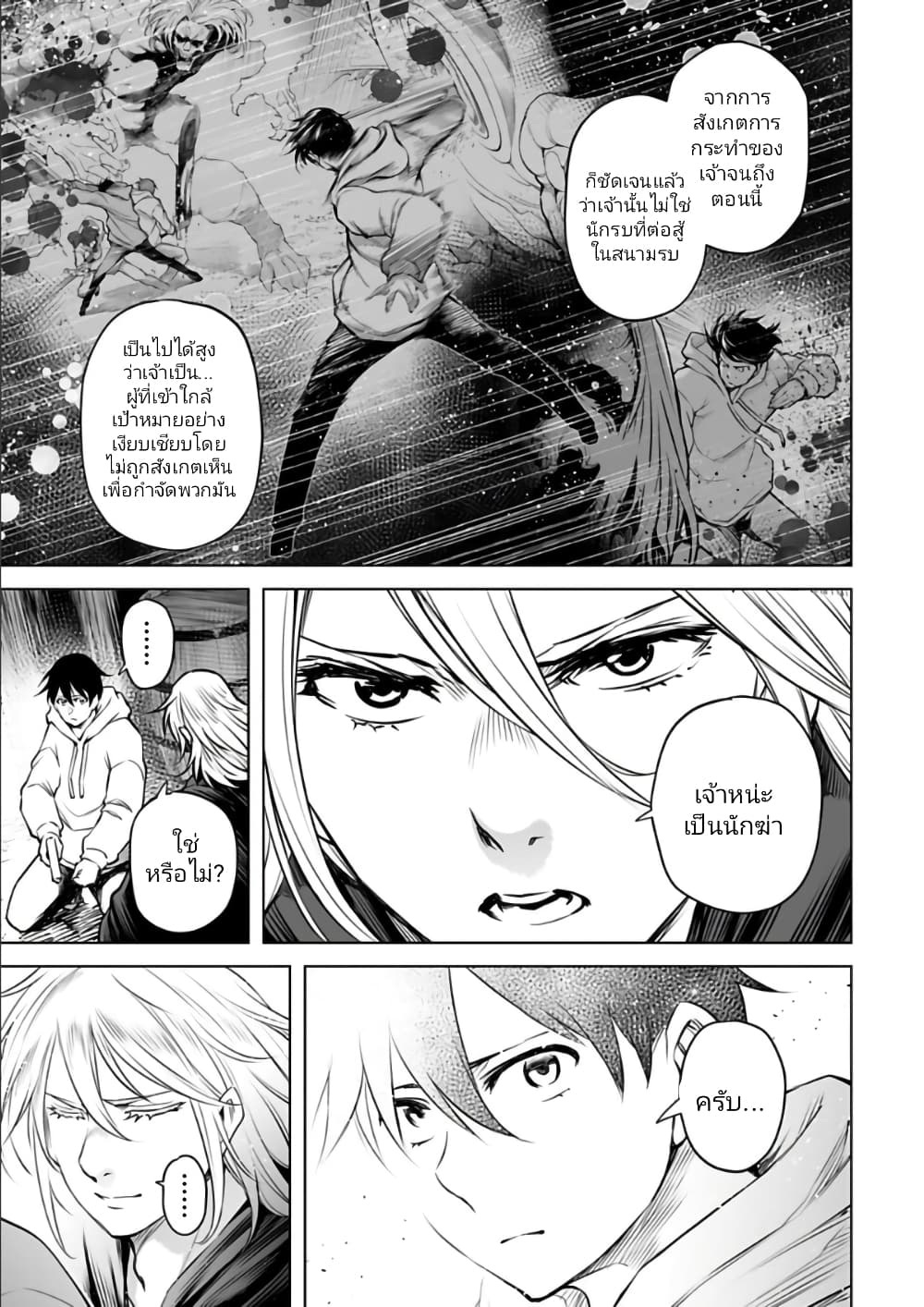 อ่านมังงะใหม่ ก่อนใคร สปีดมังงะ speed-manga.com