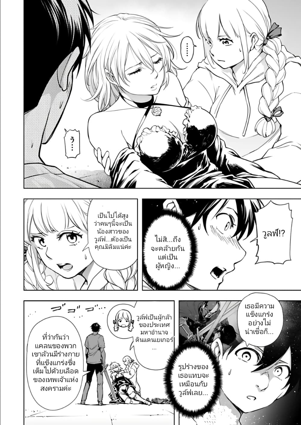 อ่านมังงะใหม่ ก่อนใคร สปีดมังงะ speed-manga.com