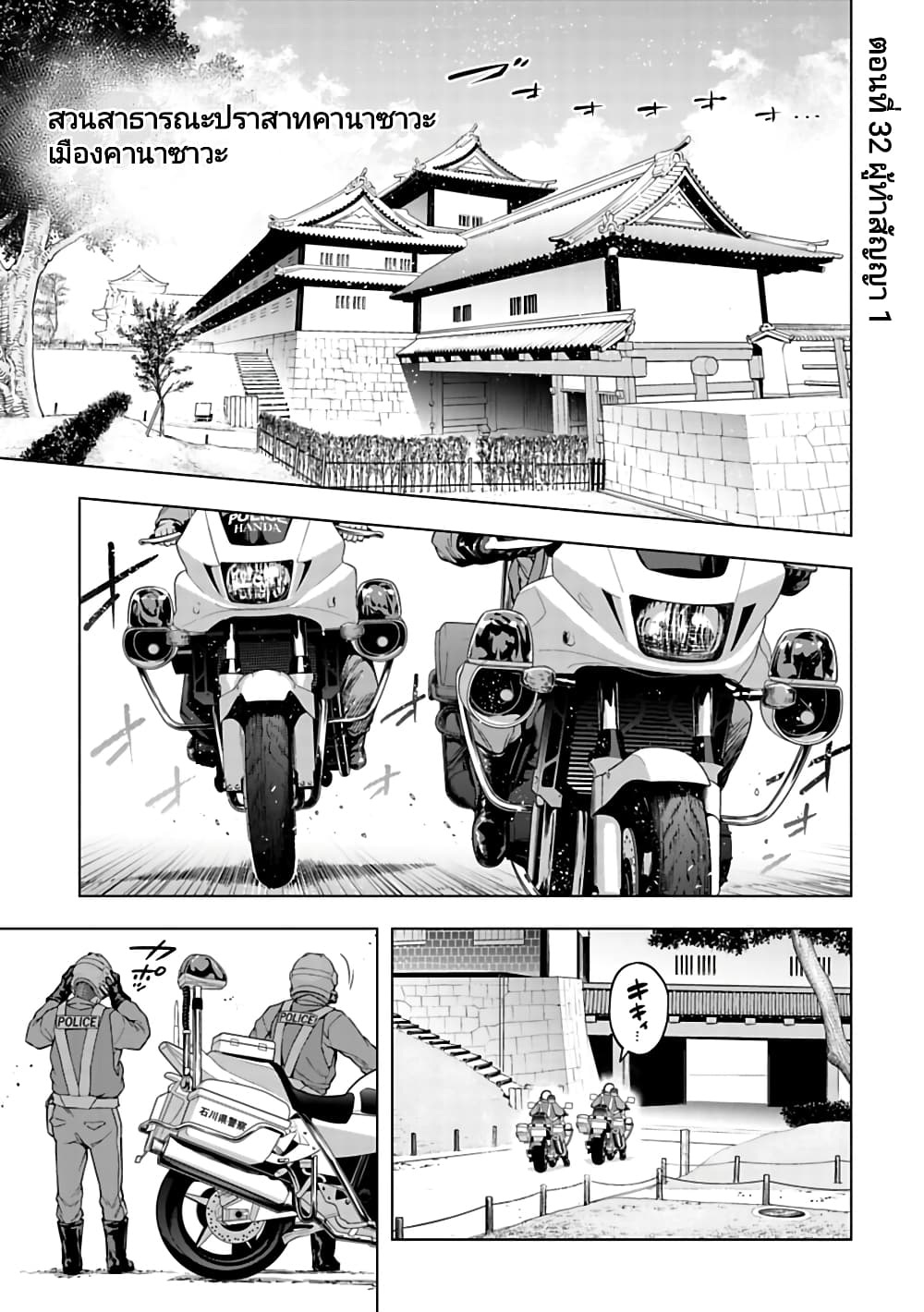 อ่านมังงะใหม่ ก่อนใคร สปีดมังงะ speed-manga.com