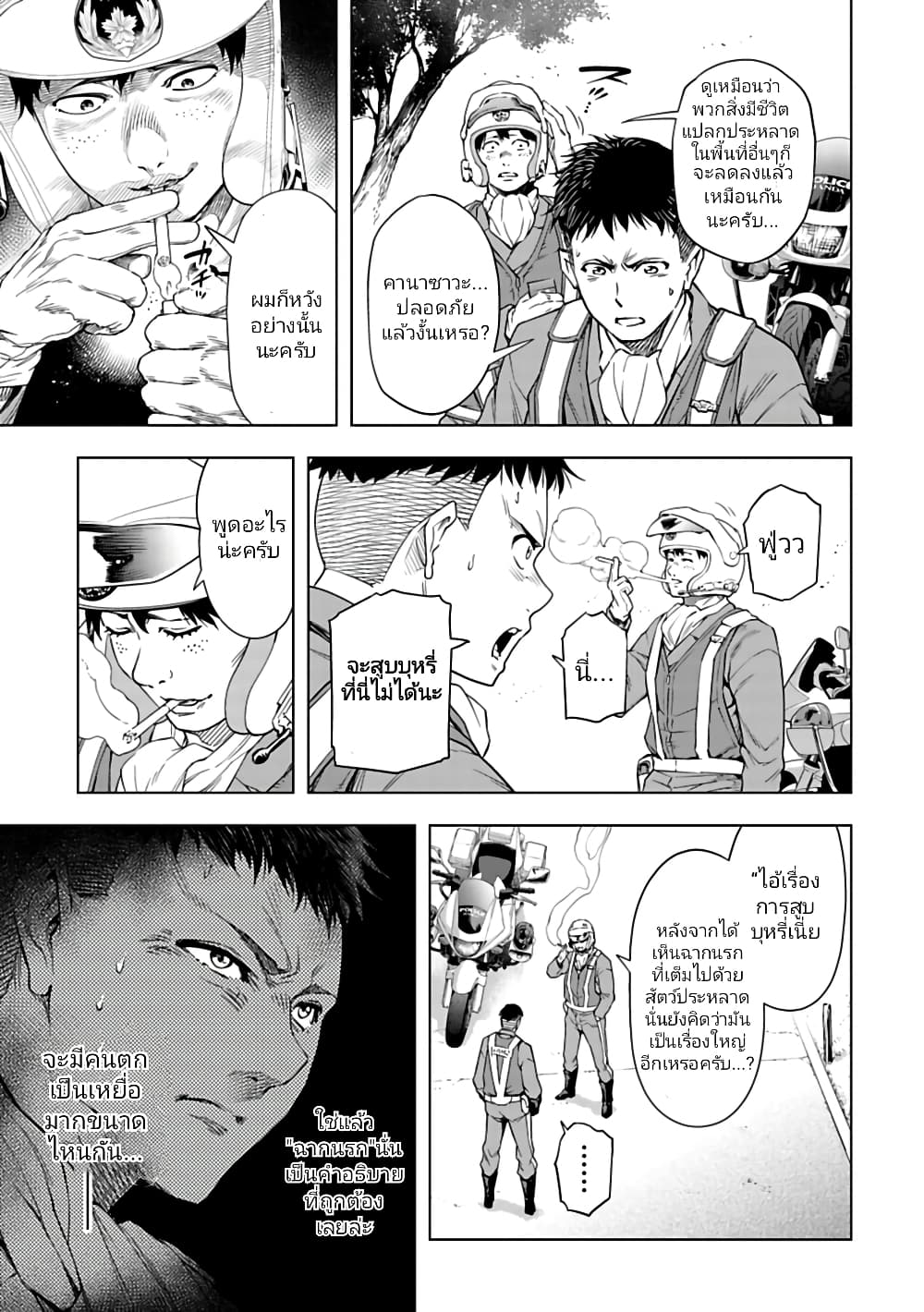 อ่านมังงะใหม่ ก่อนใคร สปีดมังงะ speed-manga.com