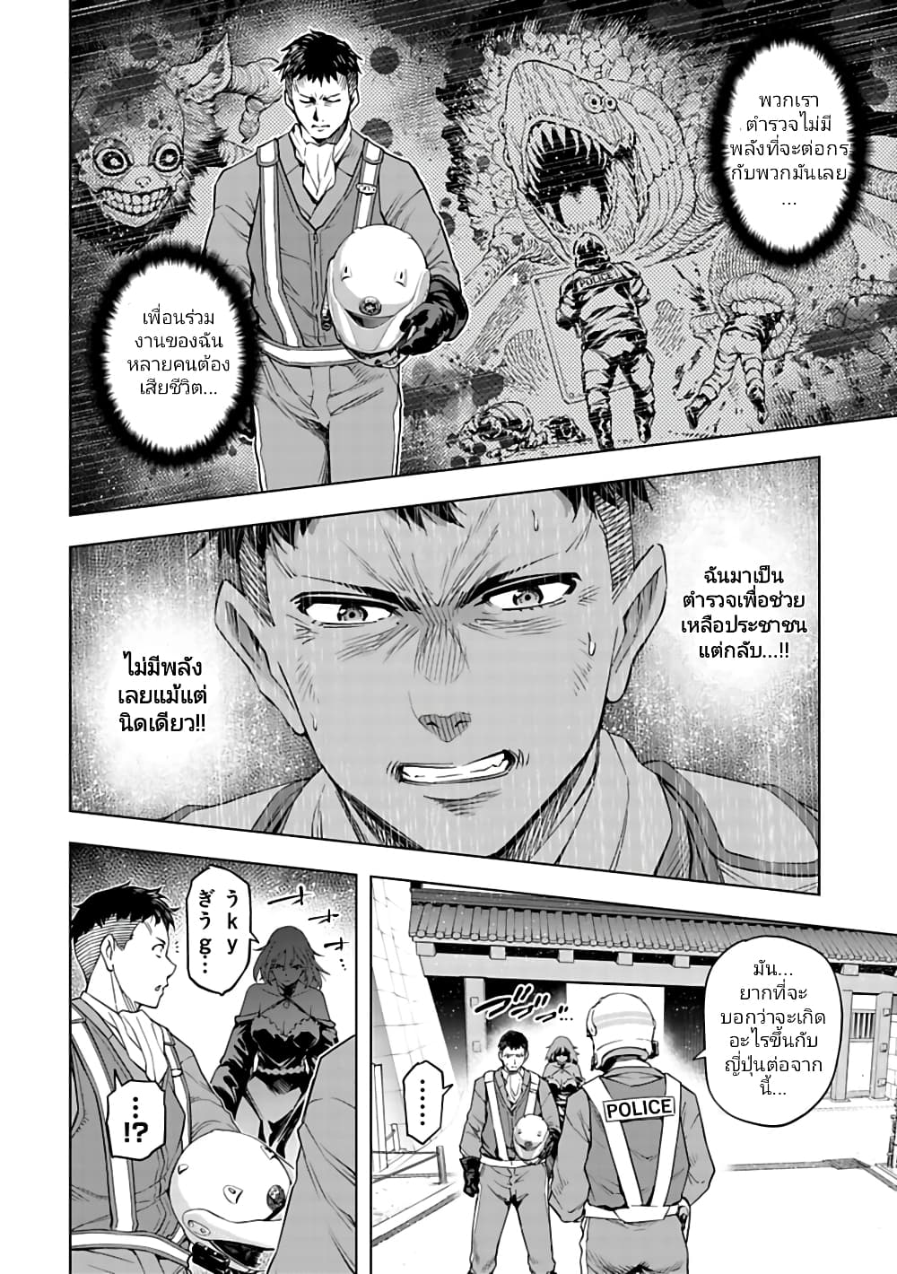 อ่านมังงะใหม่ ก่อนใคร สปีดมังงะ speed-manga.com