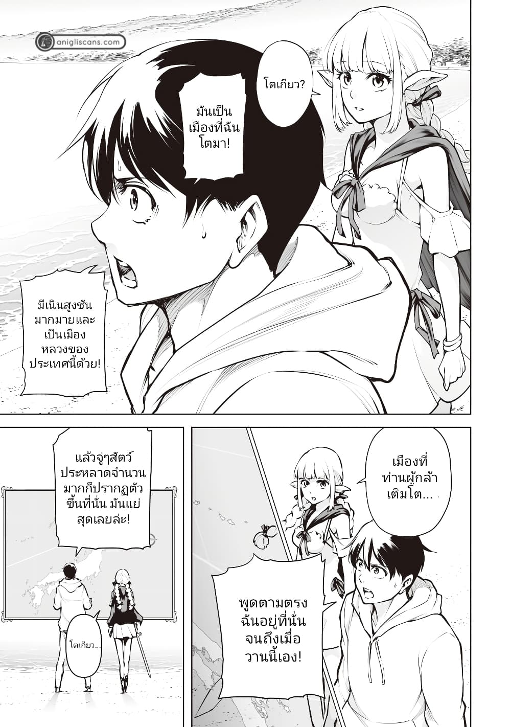 อ่านมังงะใหม่ ก่อนใคร สปีดมังงะ speed-manga.com