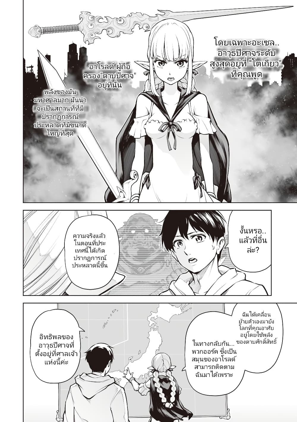 อ่านมังงะใหม่ ก่อนใคร สปีดมังงะ speed-manga.com