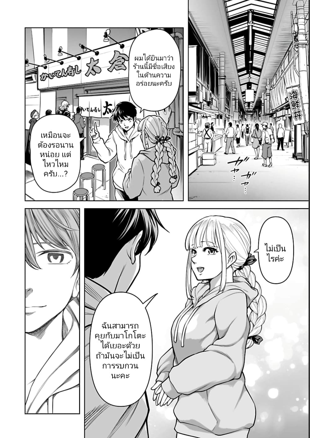 อ่านมังงะใหม่ ก่อนใคร สปีดมังงะ speed-manga.com