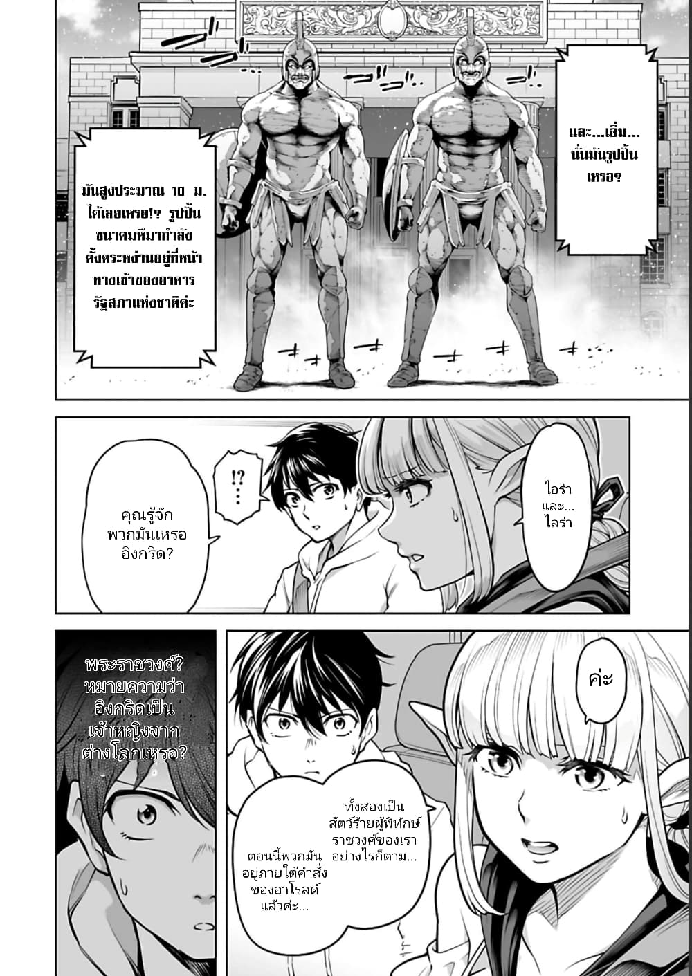 อ่านมังงะใหม่ ก่อนใคร สปีดมังงะ speed-manga.com