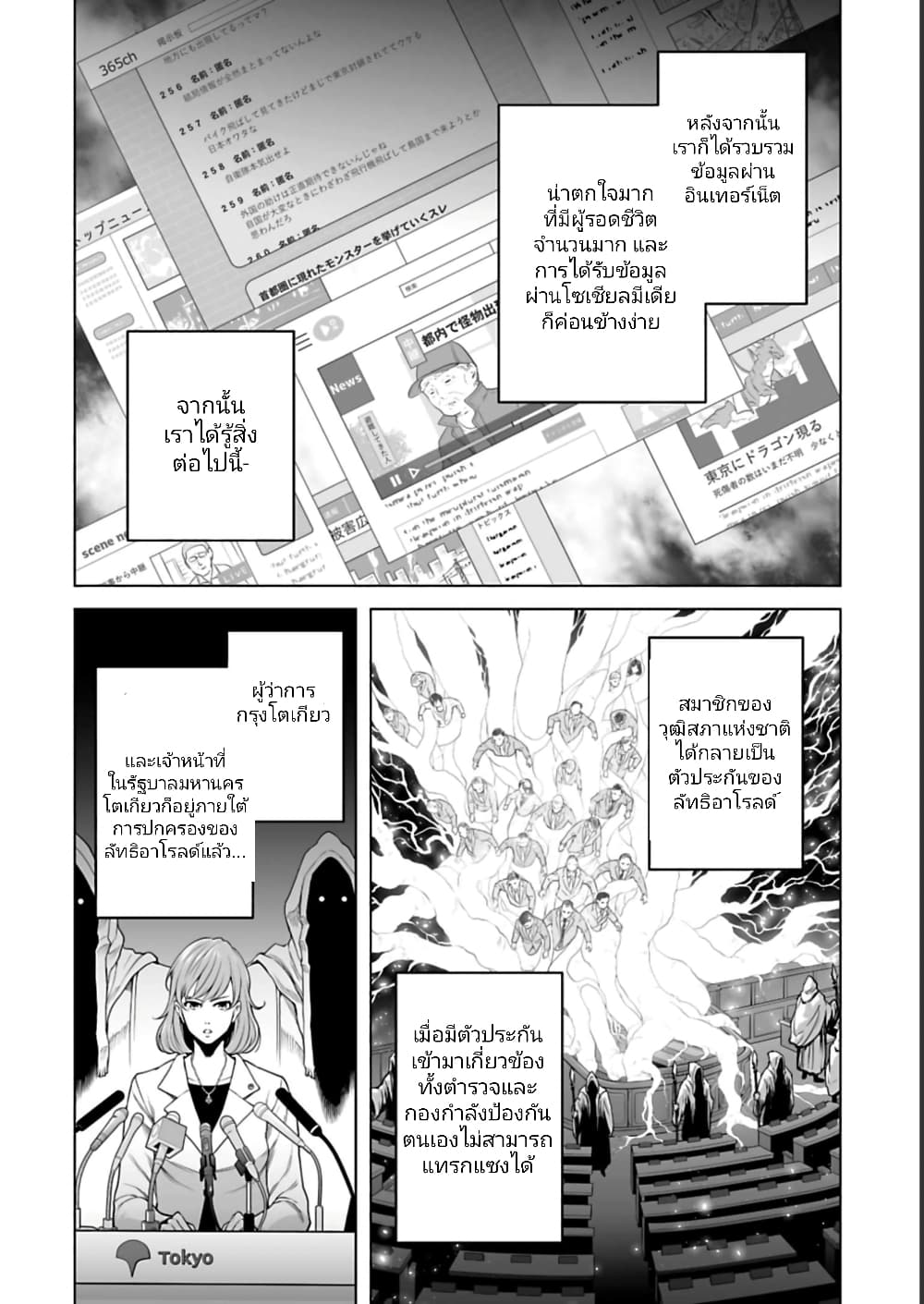 อ่านมังงะใหม่ ก่อนใคร สปีดมังงะ speed-manga.com