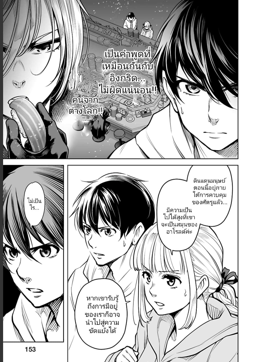 อ่านมังงะใหม่ ก่อนใคร สปีดมังงะ speed-manga.com