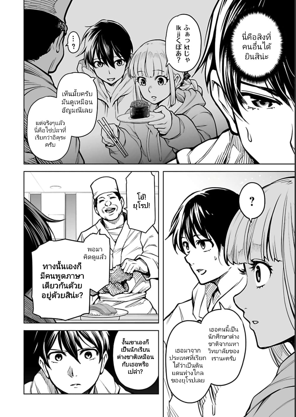 อ่านมังงะใหม่ ก่อนใคร สปีดมังงะ speed-manga.com