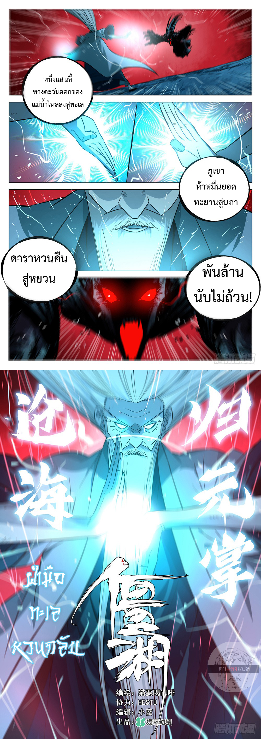 อ่านมังงะใหม่ ก่อนใคร สปีดมังงะ speed-manga.com