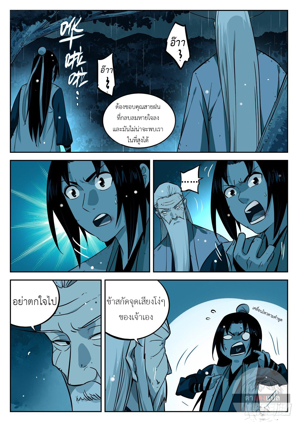 อ่านมังงะใหม่ ก่อนใคร สปีดมังงะ speed-manga.com