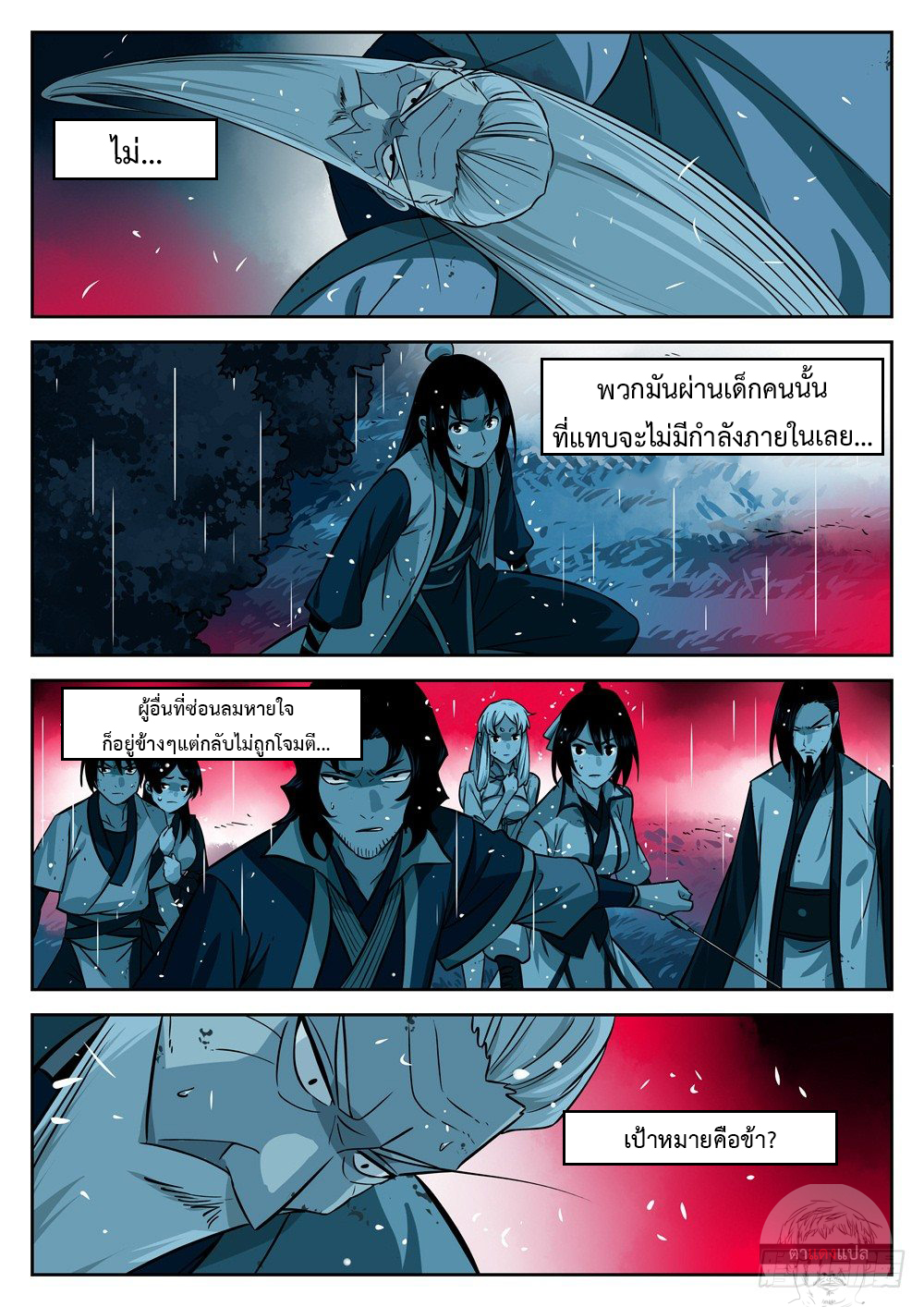 อ่านมังงะใหม่ ก่อนใคร สปีดมังงะ speed-manga.com