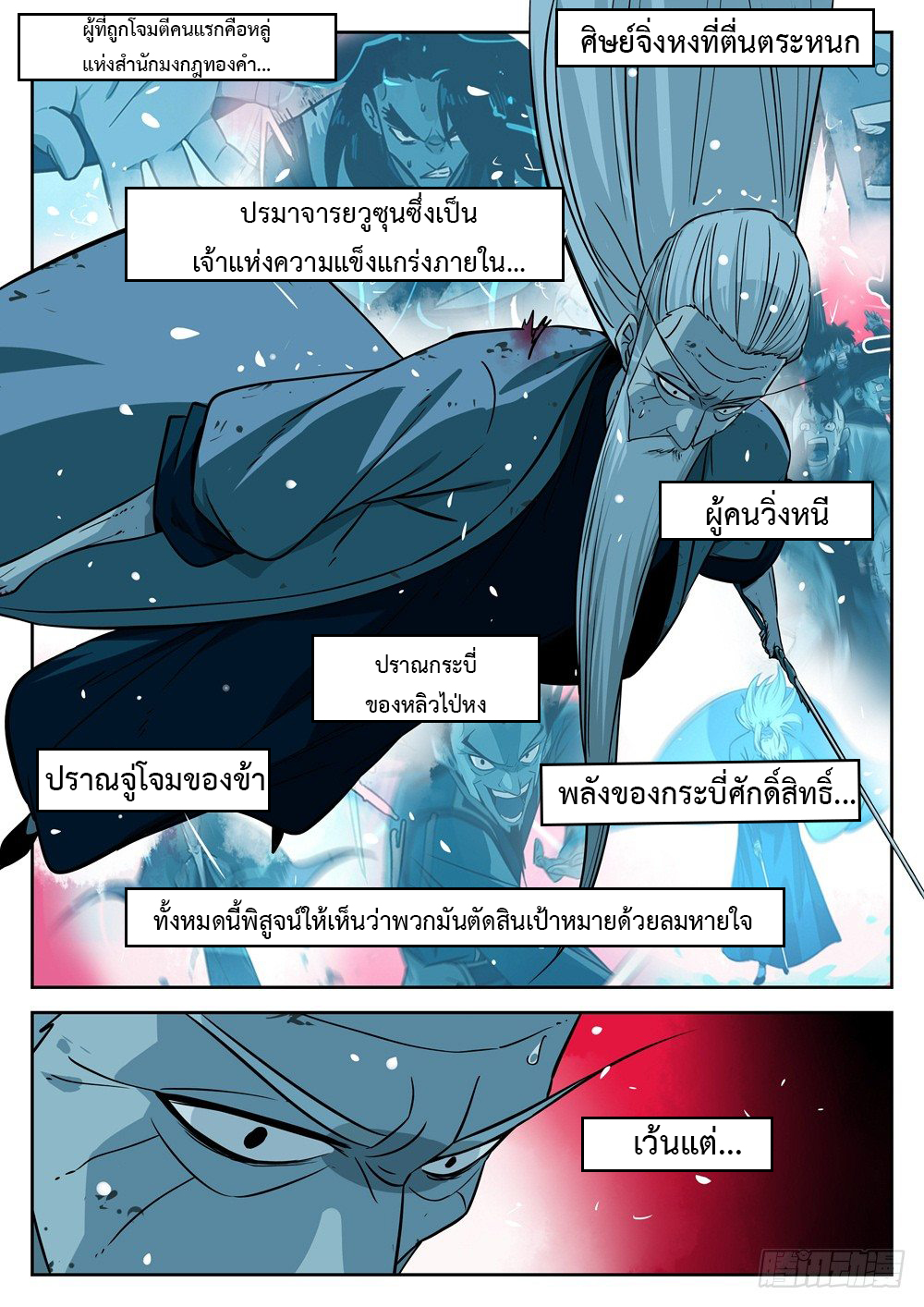 อ่านมังงะใหม่ ก่อนใคร สปีดมังงะ speed-manga.com