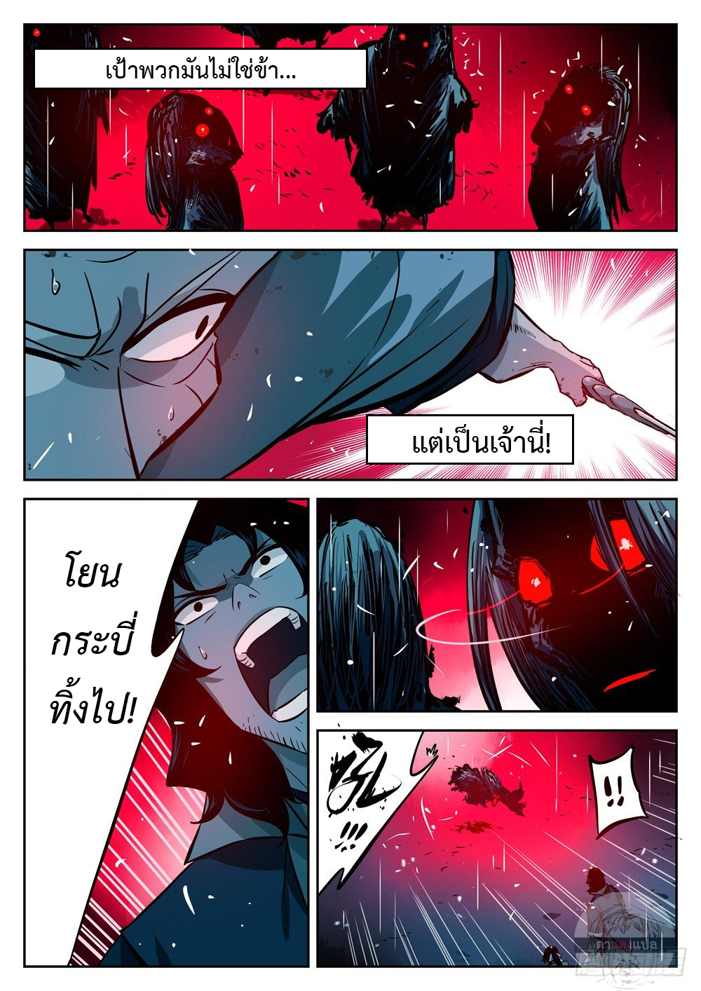 อ่านมังงะใหม่ ก่อนใคร สปีดมังงะ speed-manga.com