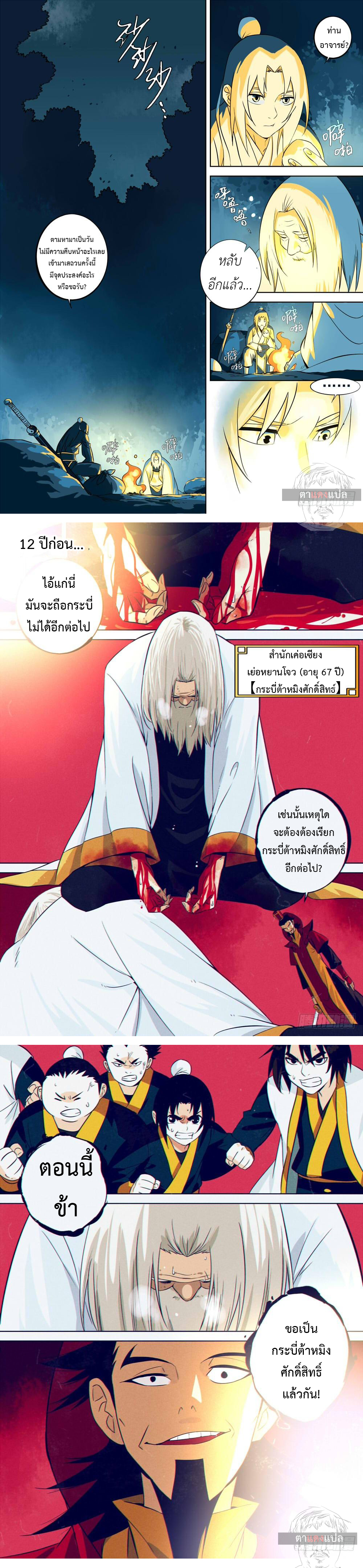 อ่านมังงะใหม่ ก่อนใคร สปีดมังงะ speed-manga.com