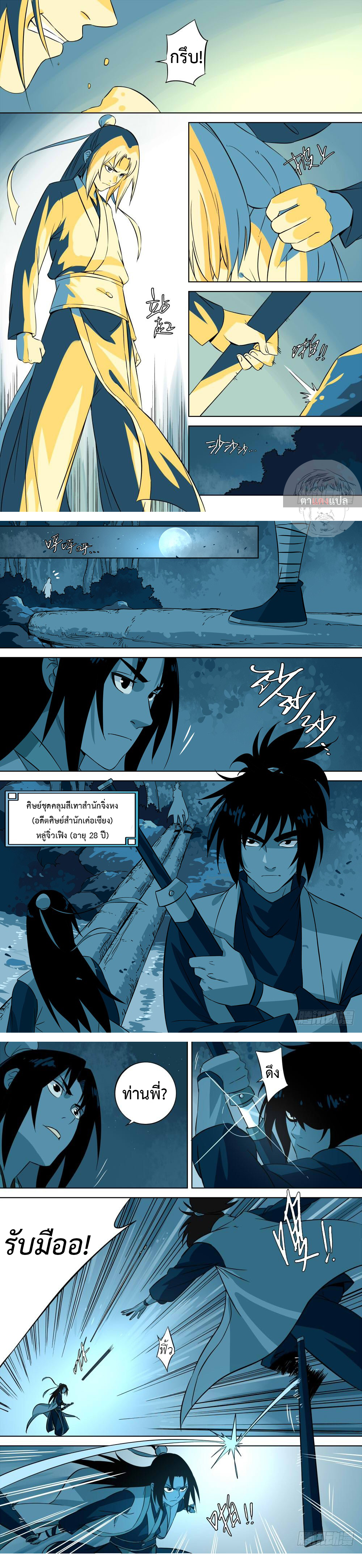 อ่านมังงะใหม่ ก่อนใคร สปีดมังงะ speed-manga.com