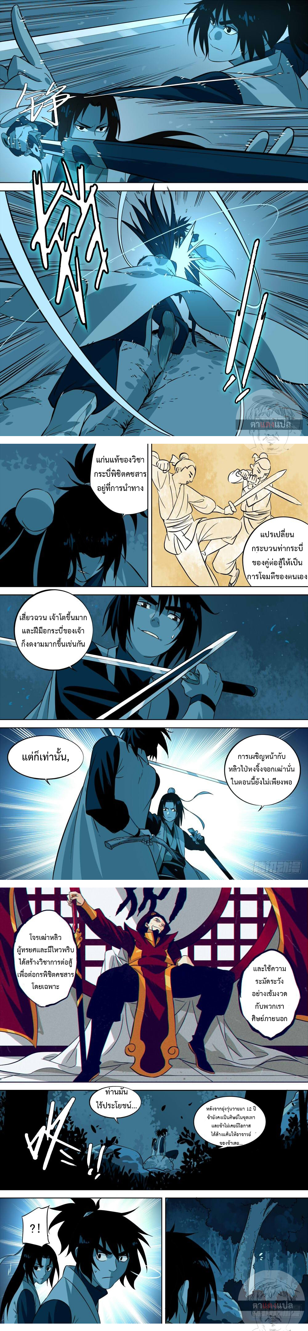 อ่านมังงะใหม่ ก่อนใคร สปีดมังงะ speed-manga.com