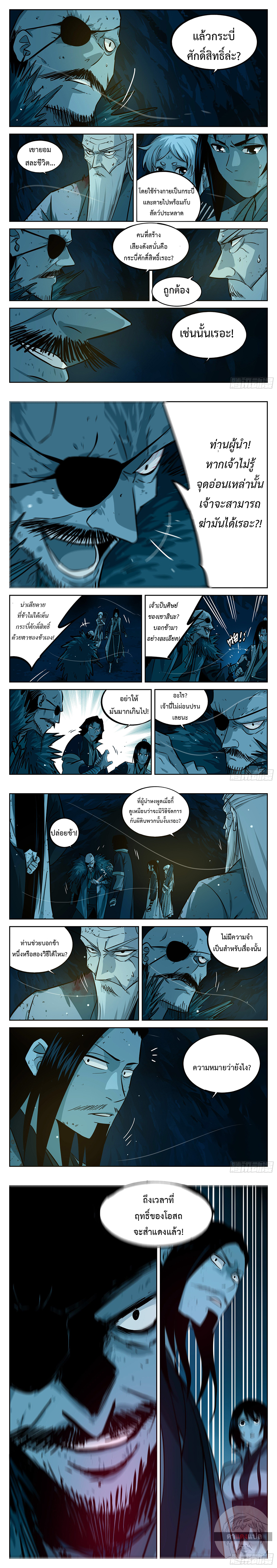 อ่านมังงะใหม่ ก่อนใคร สปีดมังงะ speed-manga.com