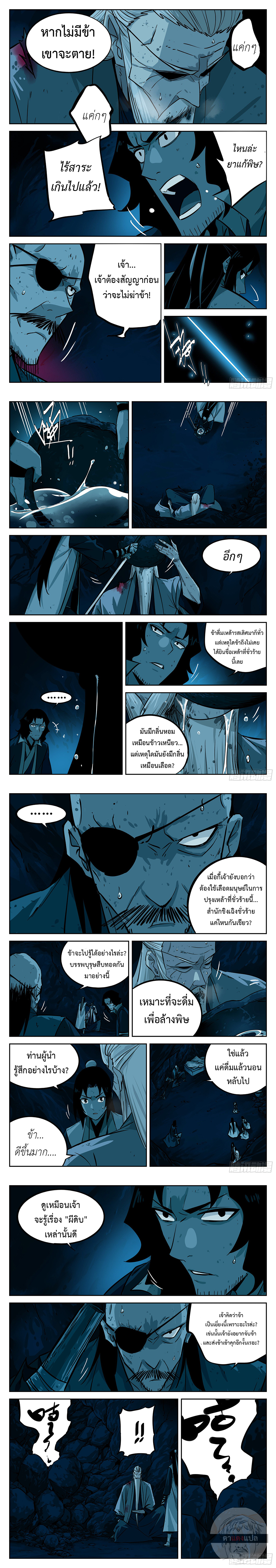 อ่านมังงะใหม่ ก่อนใคร สปีดมังงะ speed-manga.com