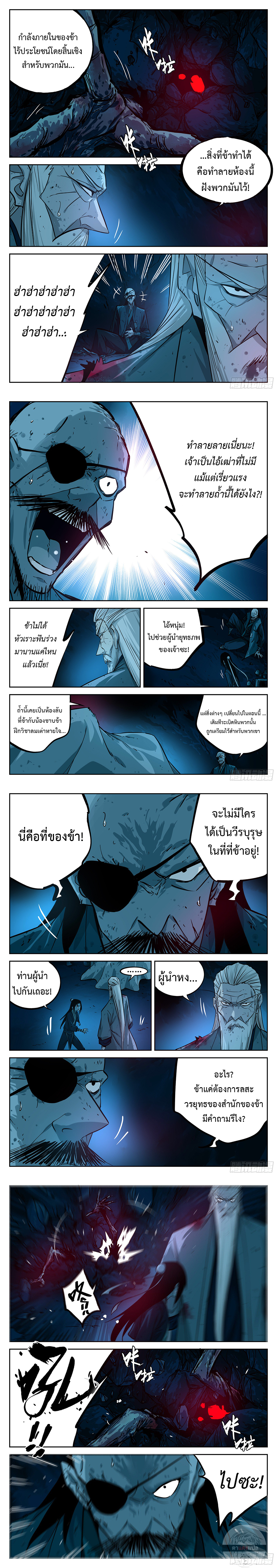 อ่านมังงะใหม่ ก่อนใคร สปีดมังงะ speed-manga.com