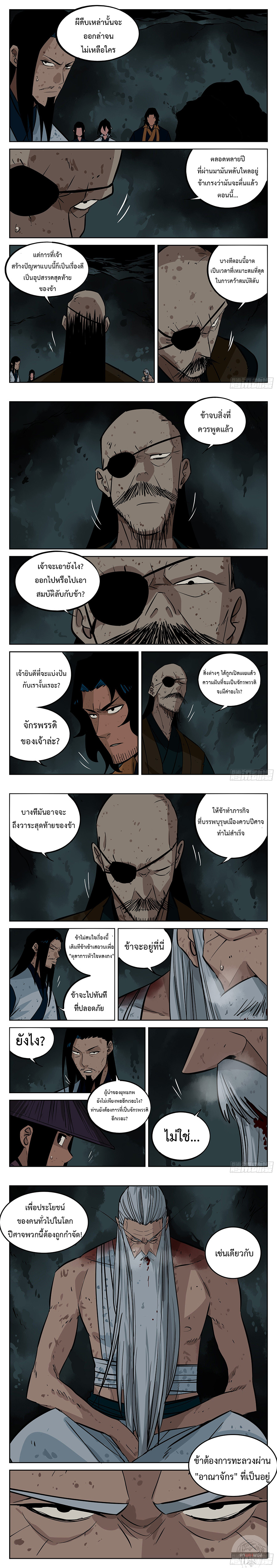 อ่านมังงะใหม่ ก่อนใคร สปีดมังงะ speed-manga.com