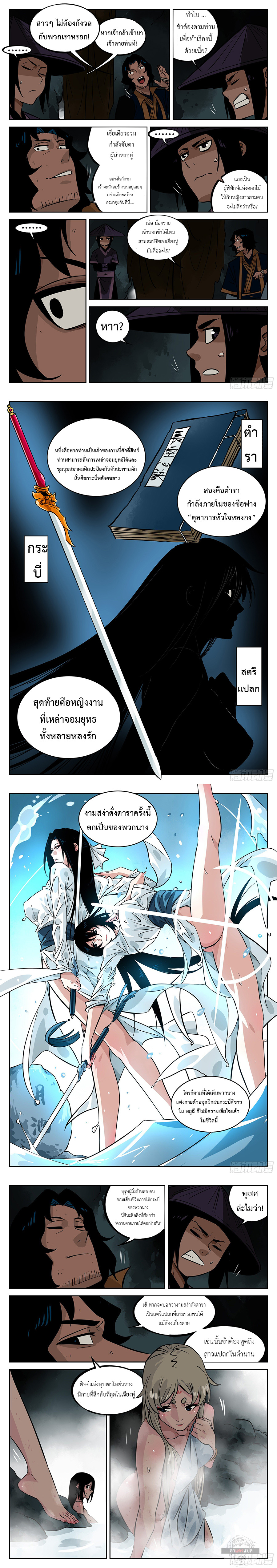 อ่านมังงะใหม่ ก่อนใคร สปีดมังงะ speed-manga.com