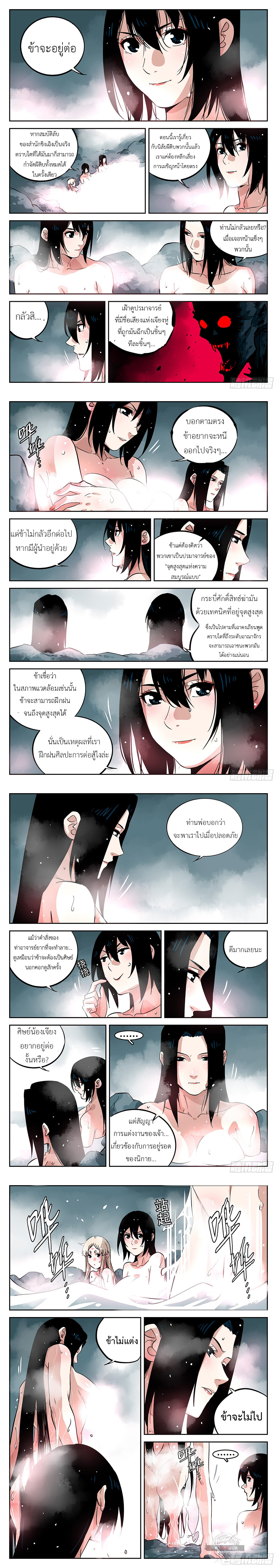 อ่านมังงะใหม่ ก่อนใคร สปีดมังงะ speed-manga.com