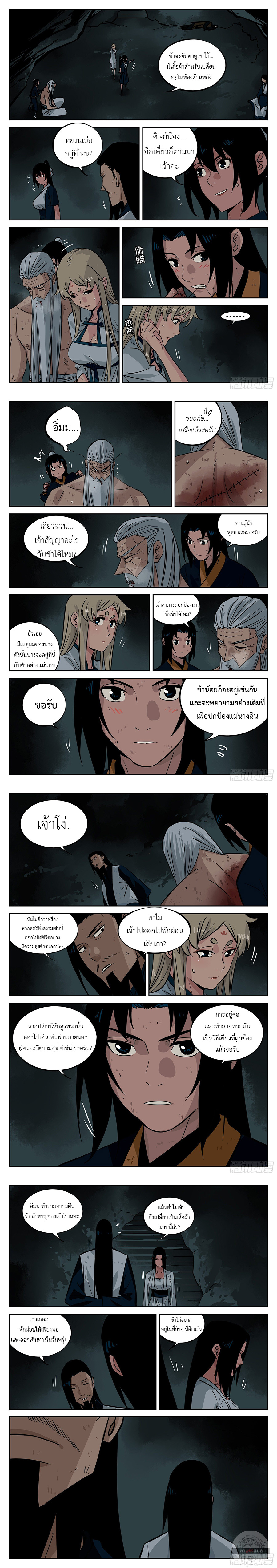 อ่านมังงะใหม่ ก่อนใคร สปีดมังงะ speed-manga.com