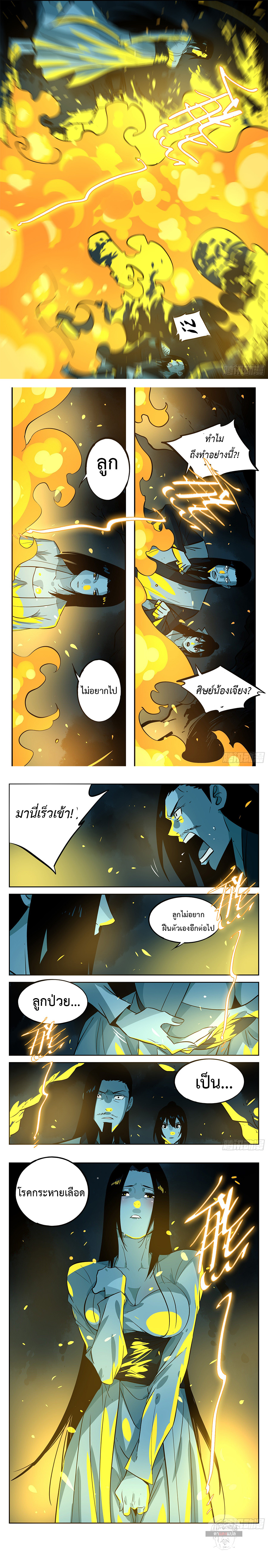 อ่านมังงะใหม่ ก่อนใคร สปีดมังงะ speed-manga.com