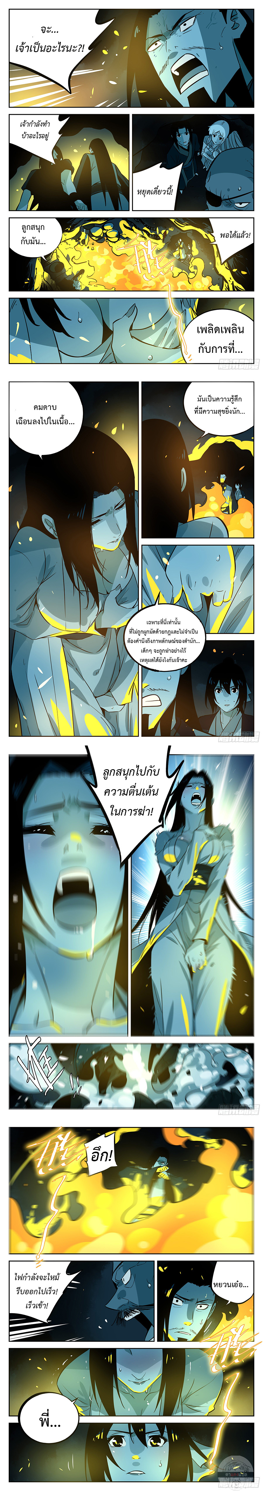 อ่านมังงะใหม่ ก่อนใคร สปีดมังงะ speed-manga.com