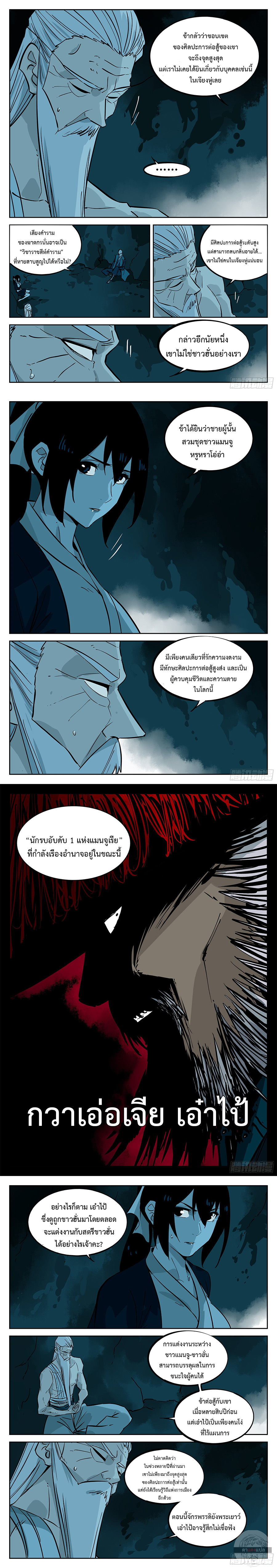 อ่านมังงะใหม่ ก่อนใคร สปีดมังงะ speed-manga.com