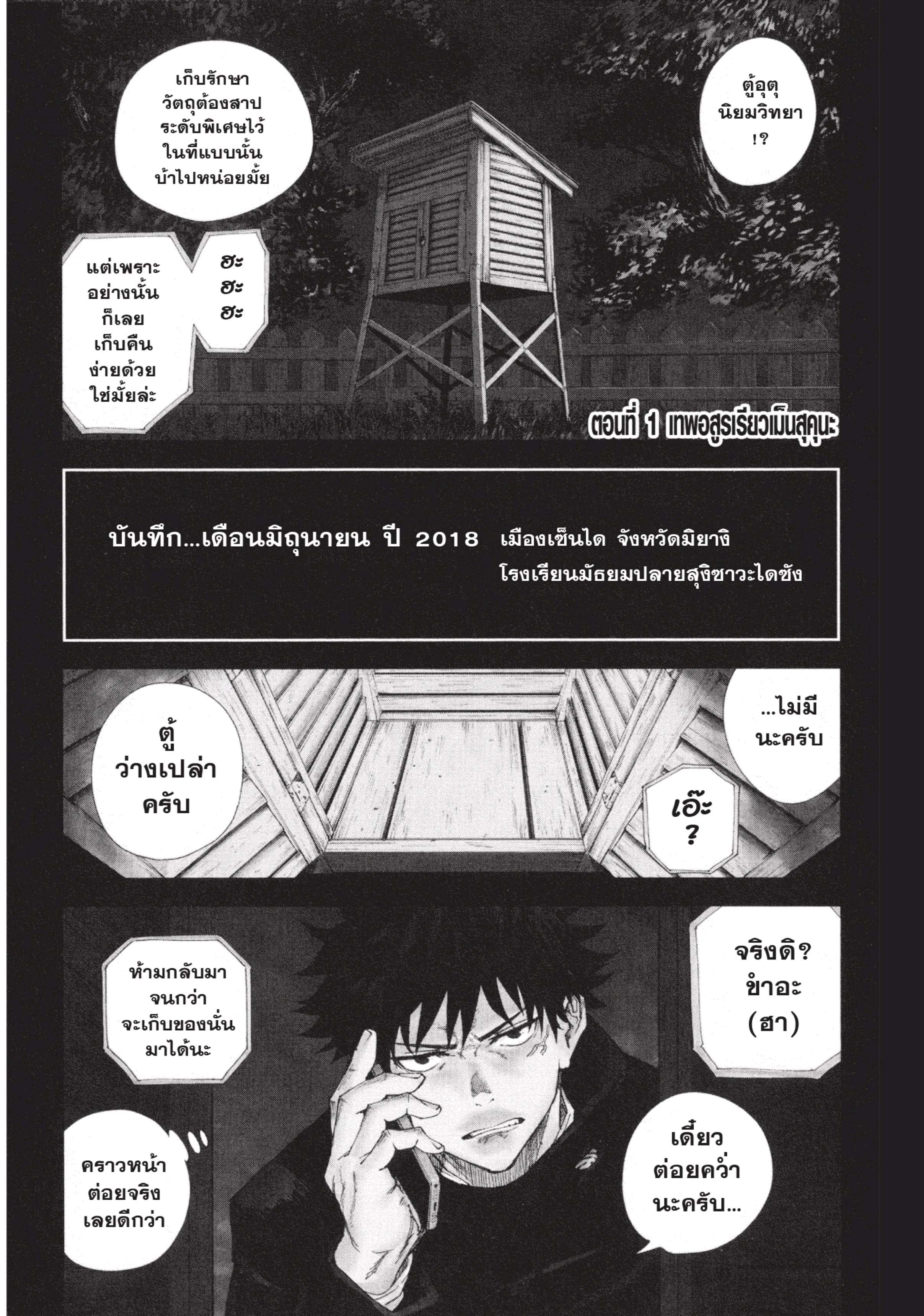 อ่านมังงะใหม่ ก่อนใคร สปีดมังงะ speed-manga.com