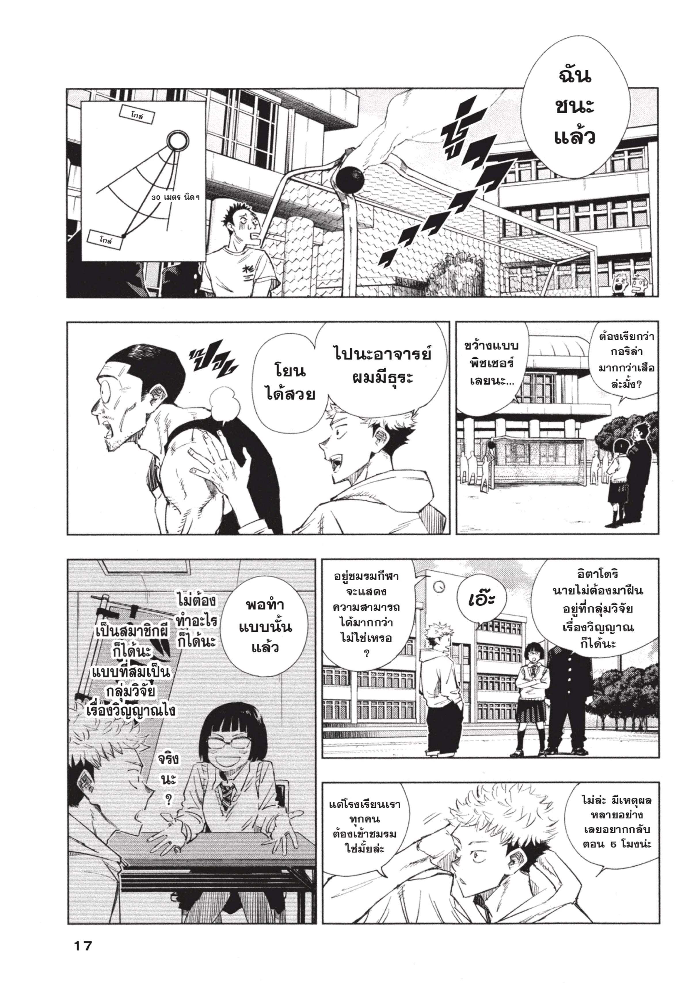 อ่านมังงะใหม่ ก่อนใคร สปีดมังงะ speed-manga.com