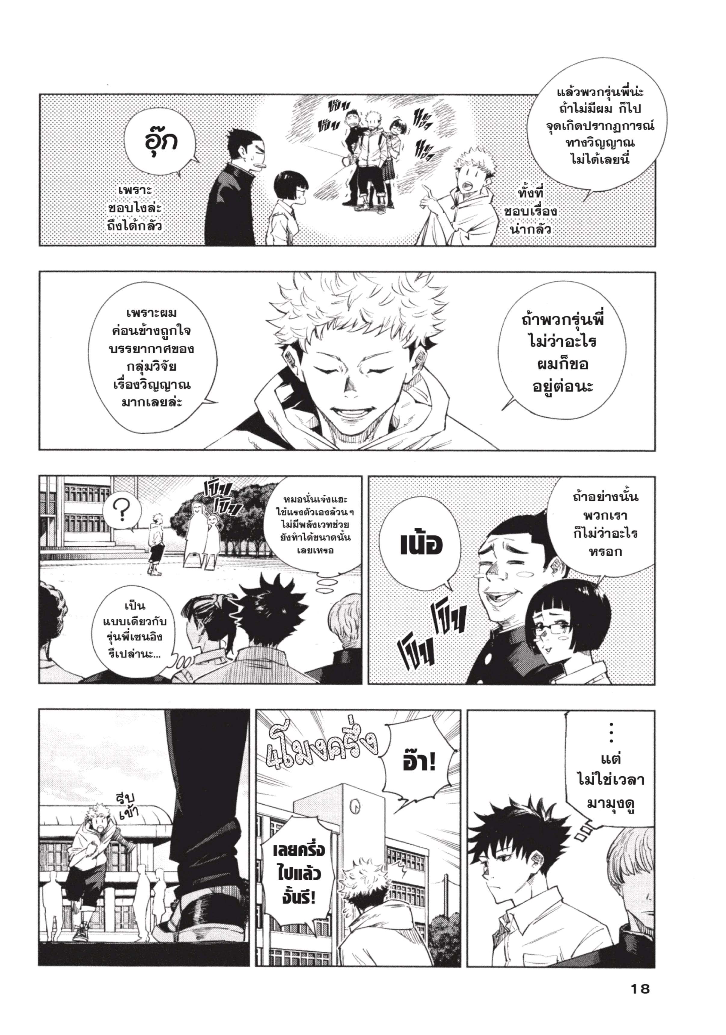 อ่านมังงะใหม่ ก่อนใคร สปีดมังงะ speed-manga.com