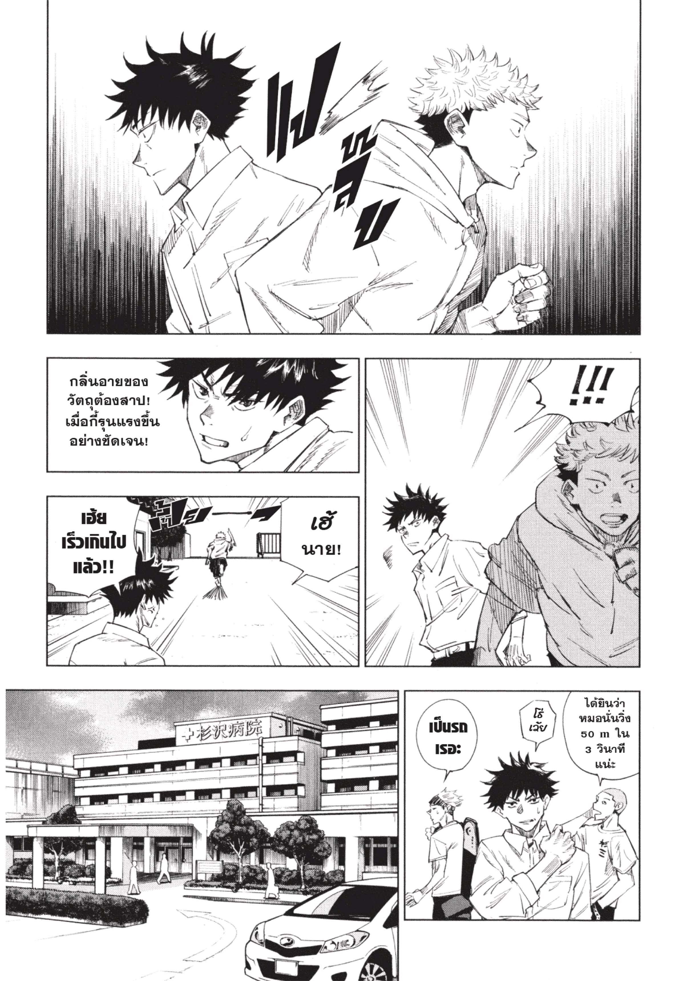 อ่านมังงะใหม่ ก่อนใคร สปีดมังงะ speed-manga.com