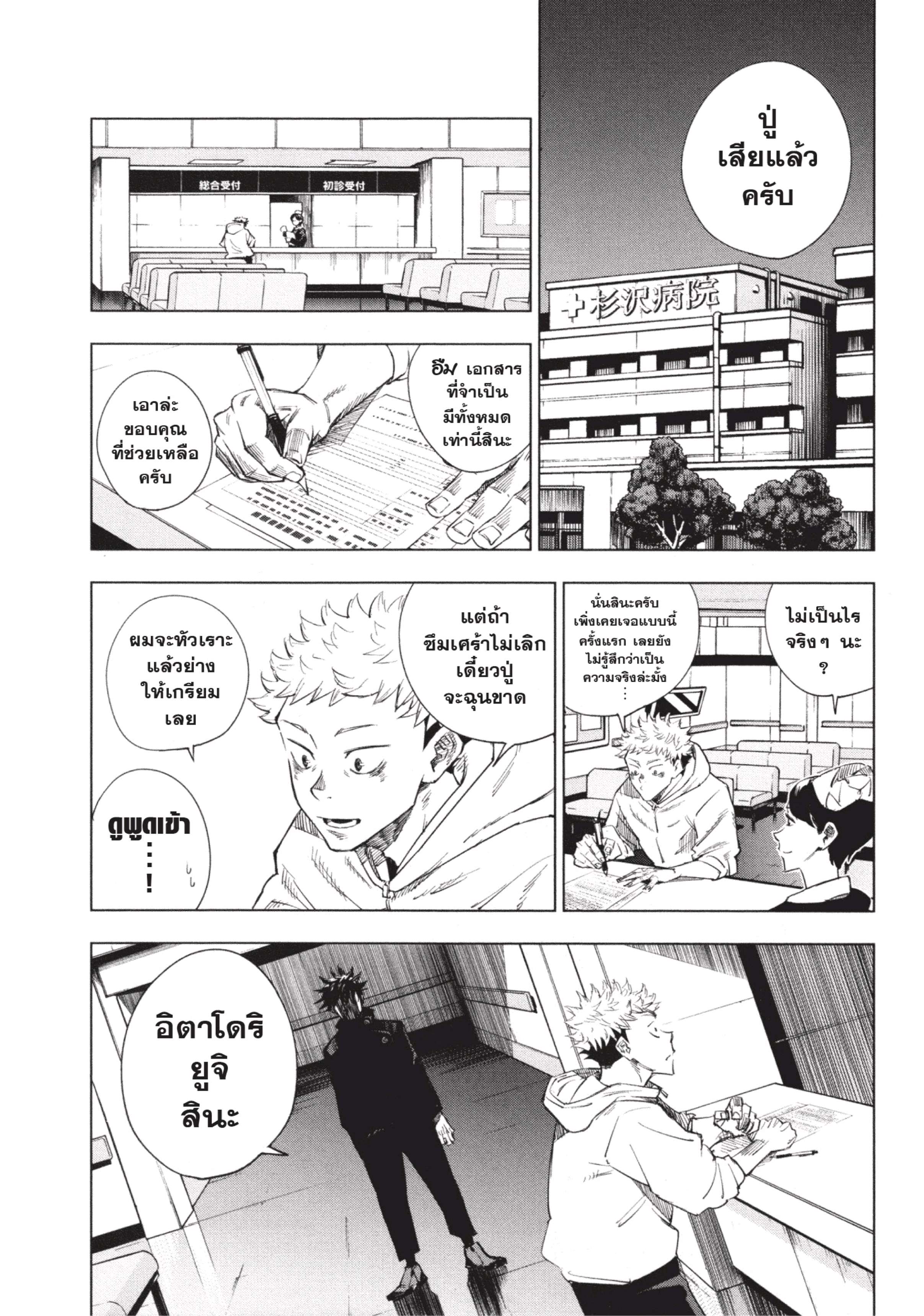 อ่านมังงะใหม่ ก่อนใคร สปีดมังงะ speed-manga.com