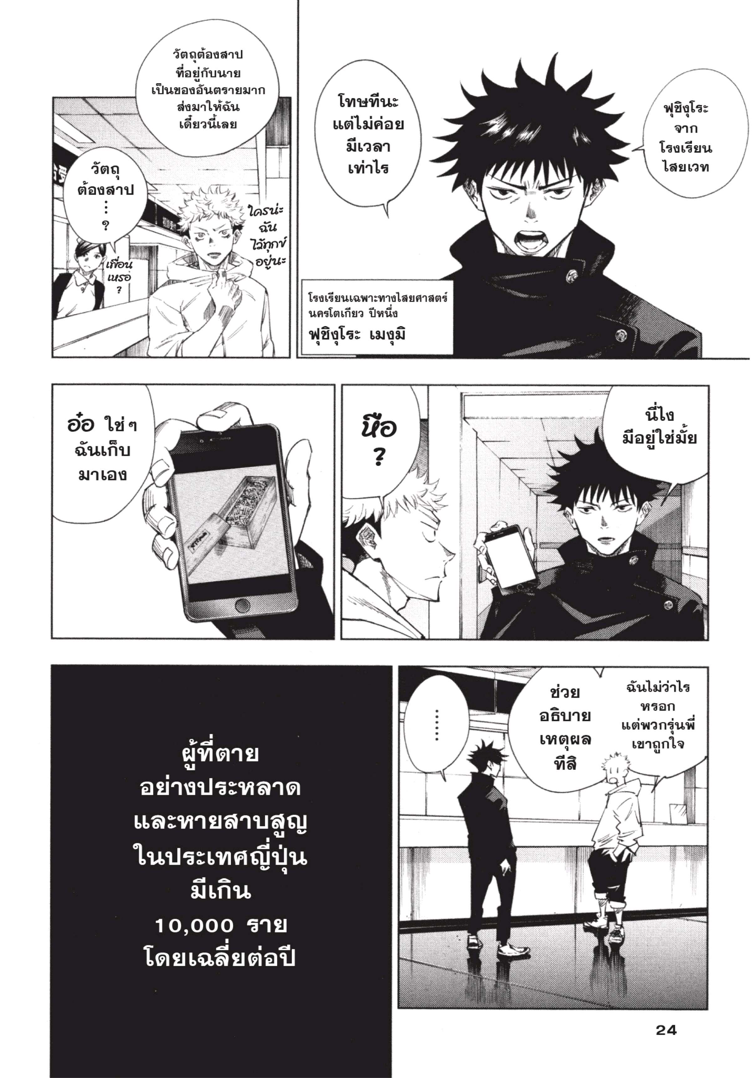 อ่านมังงะใหม่ ก่อนใคร สปีดมังงะ speed-manga.com