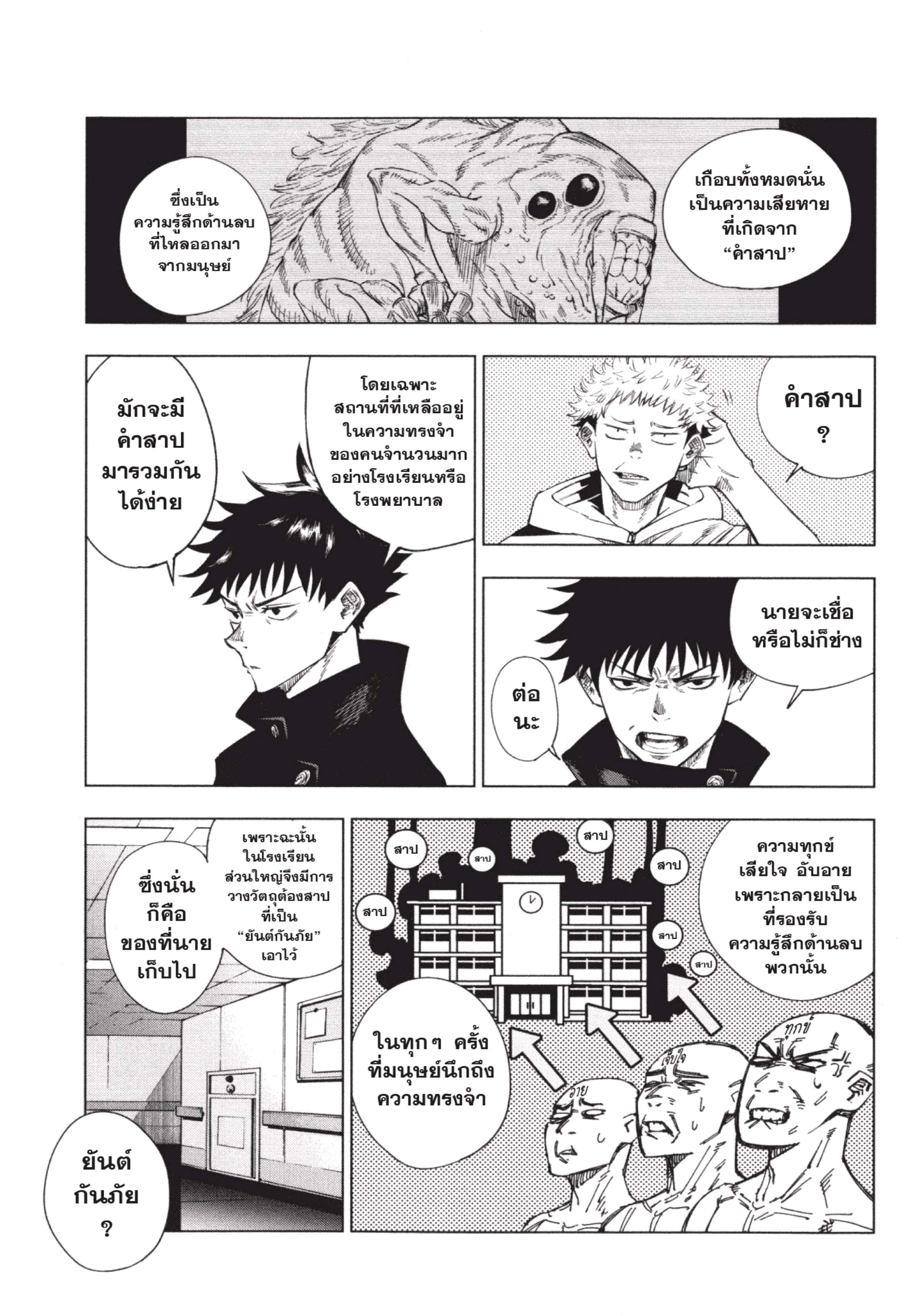 อ่านมังงะใหม่ ก่อนใคร สปีดมังงะ speed-manga.com