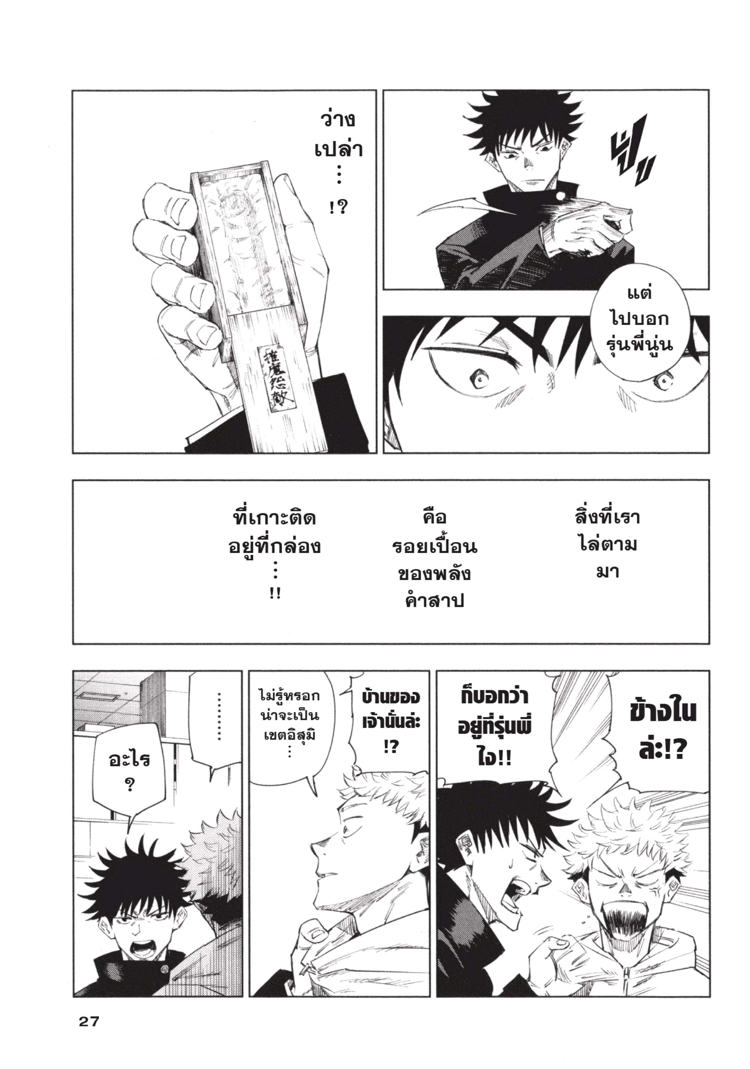 อ่านมังงะใหม่ ก่อนใคร สปีดมังงะ speed-manga.com