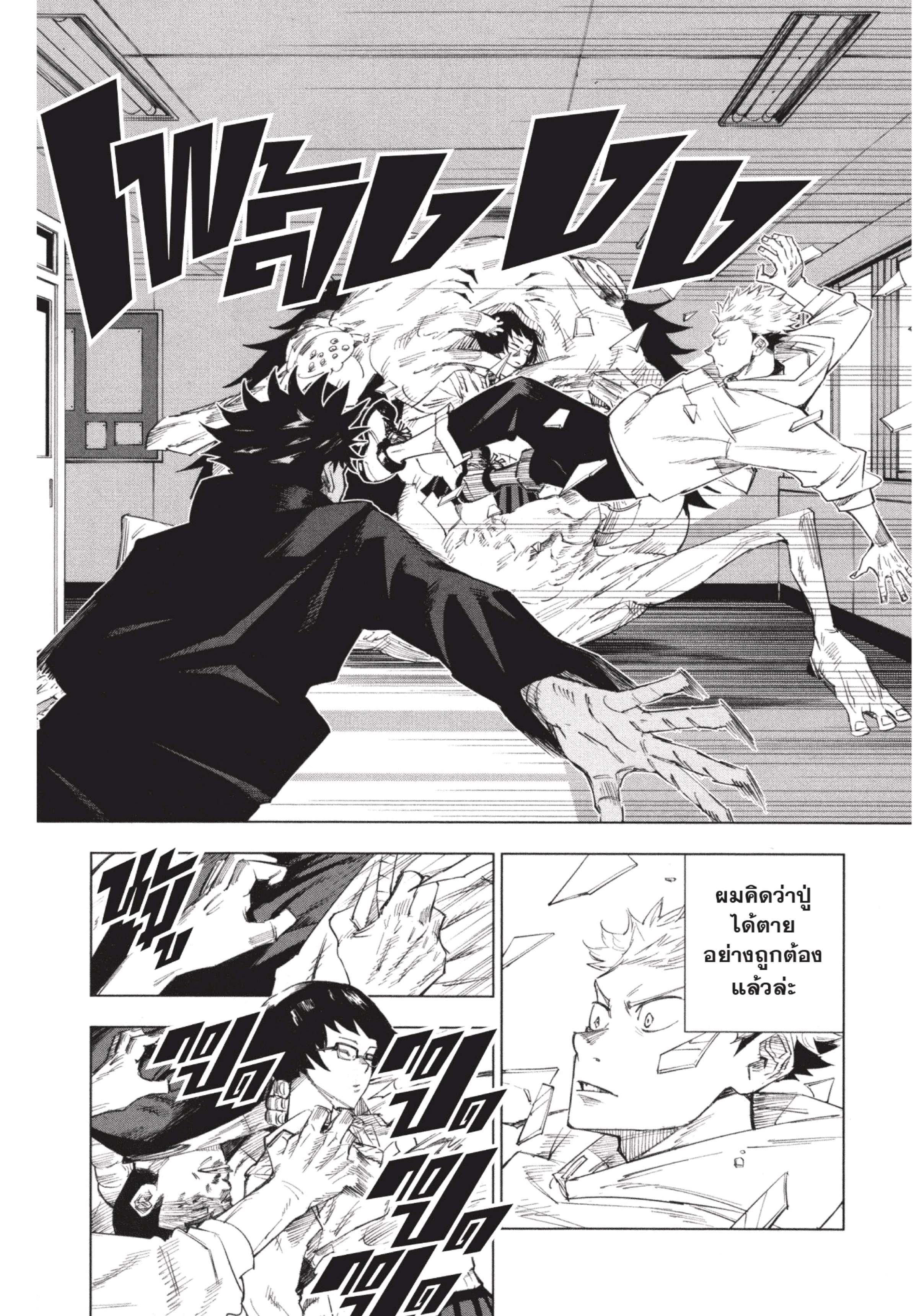 อ่านมังงะใหม่ ก่อนใคร สปีดมังงะ speed-manga.com