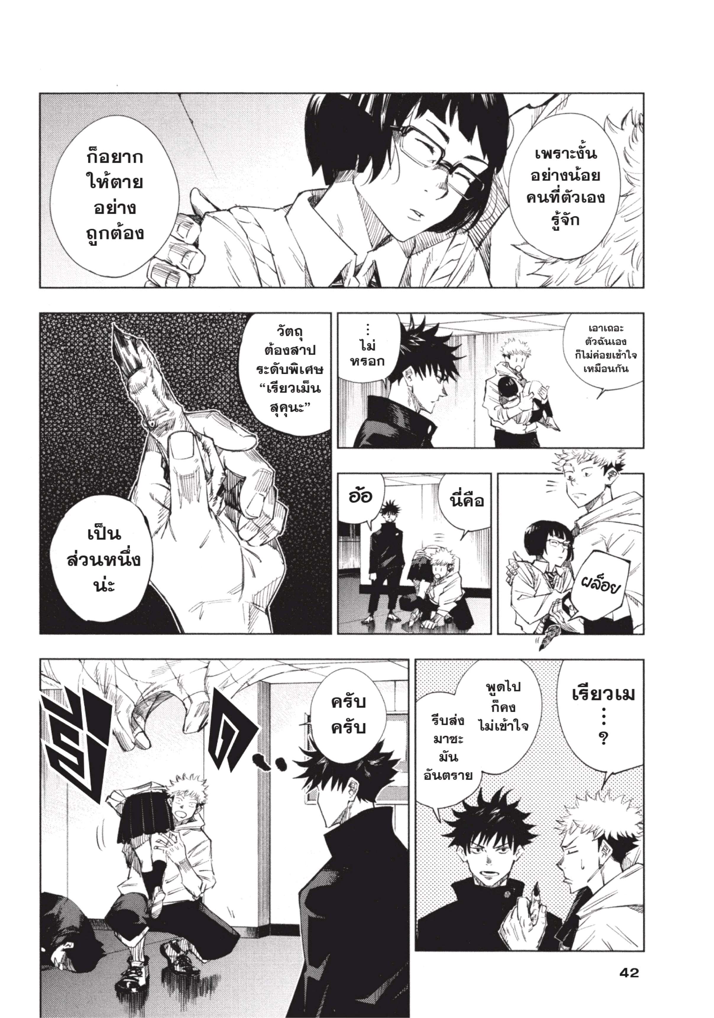 อ่านมังงะใหม่ ก่อนใคร สปีดมังงะ speed-manga.com