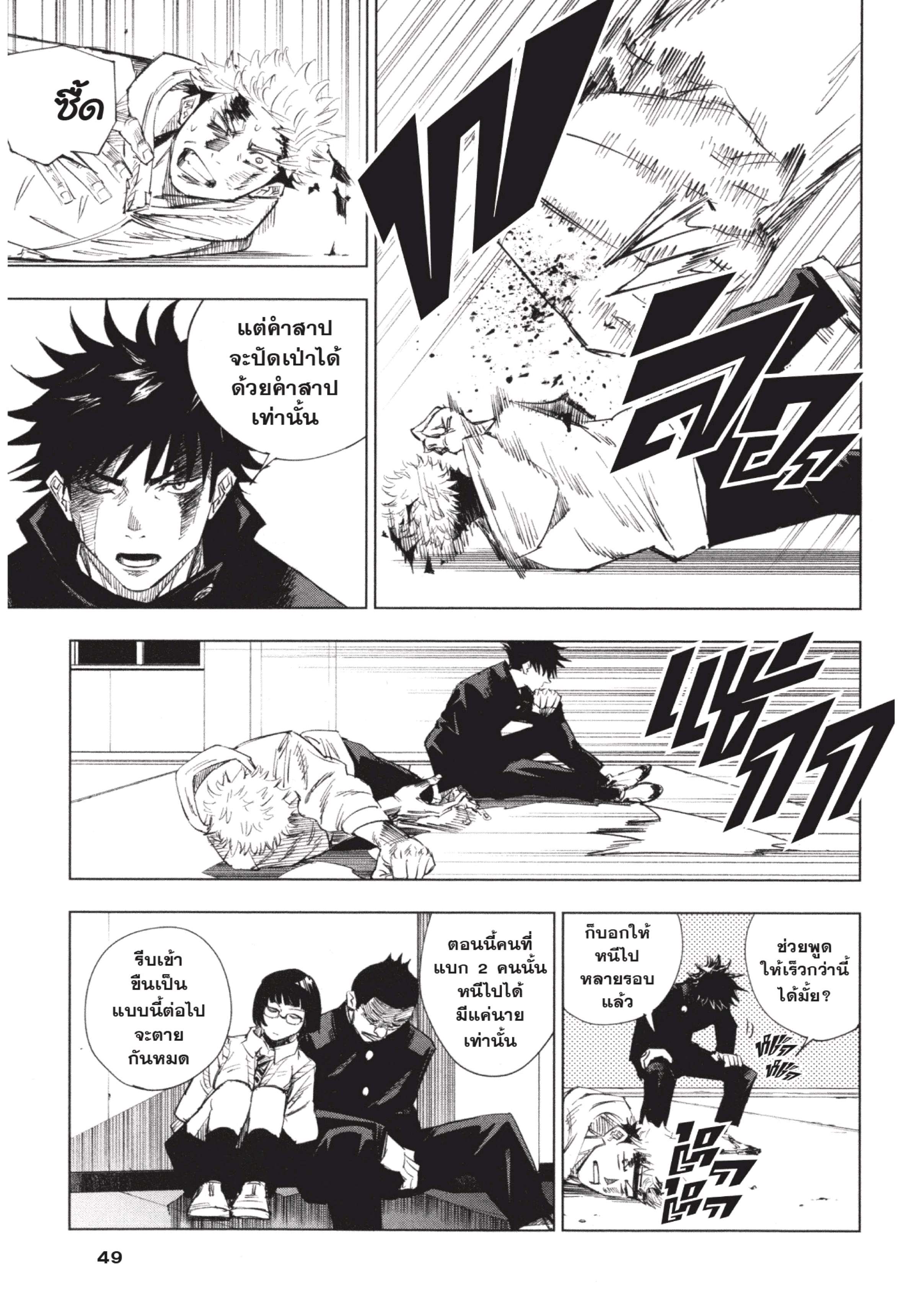 อ่านมังงะใหม่ ก่อนใคร สปีดมังงะ speed-manga.com