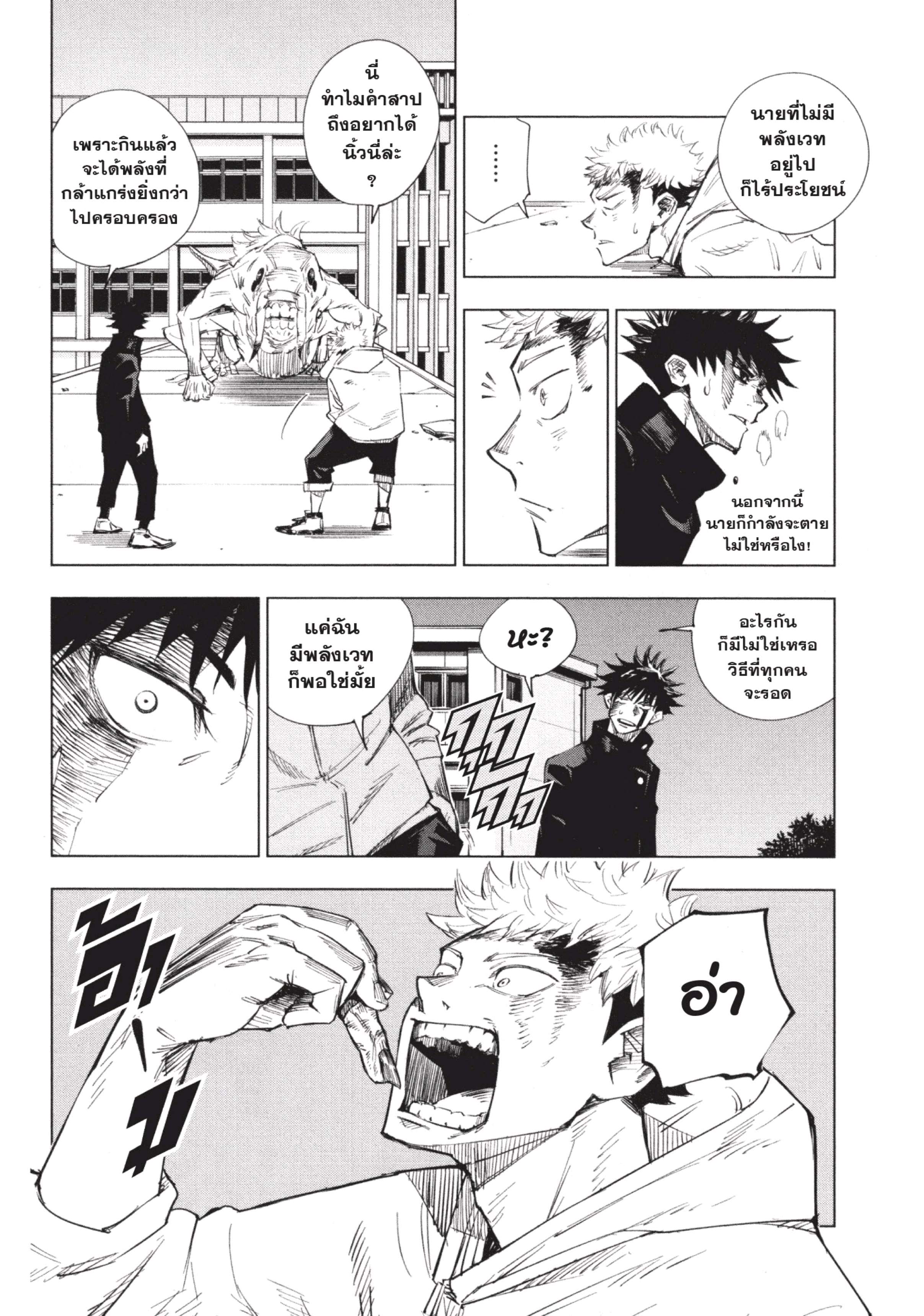 อ่านมังงะใหม่ ก่อนใคร สปีดมังงะ speed-manga.com