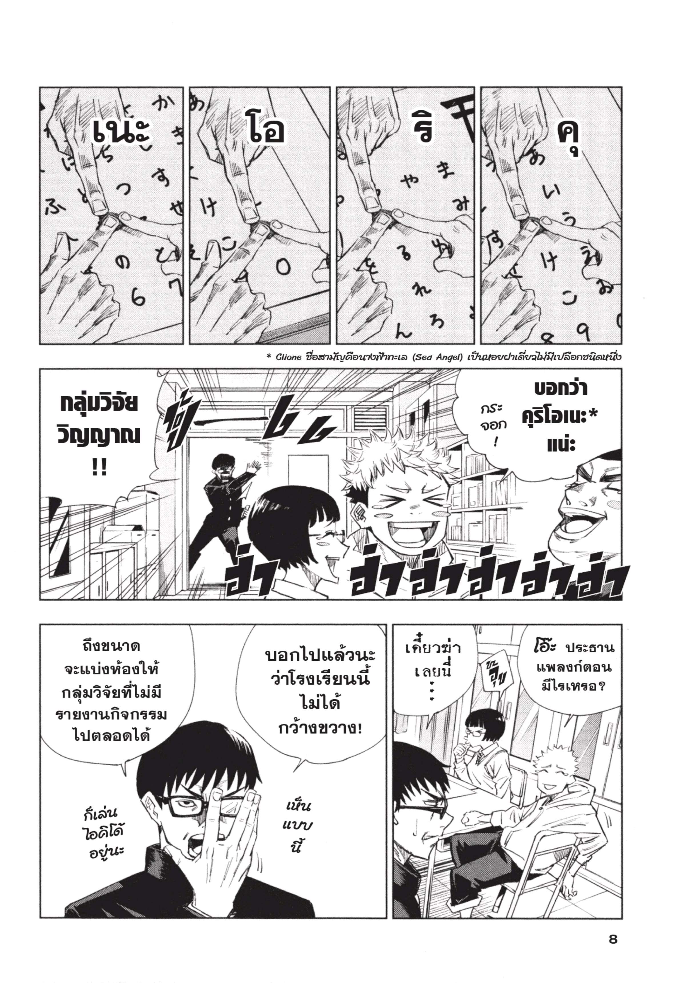 อ่านมังงะใหม่ ก่อนใคร สปีดมังงะ speed-manga.com