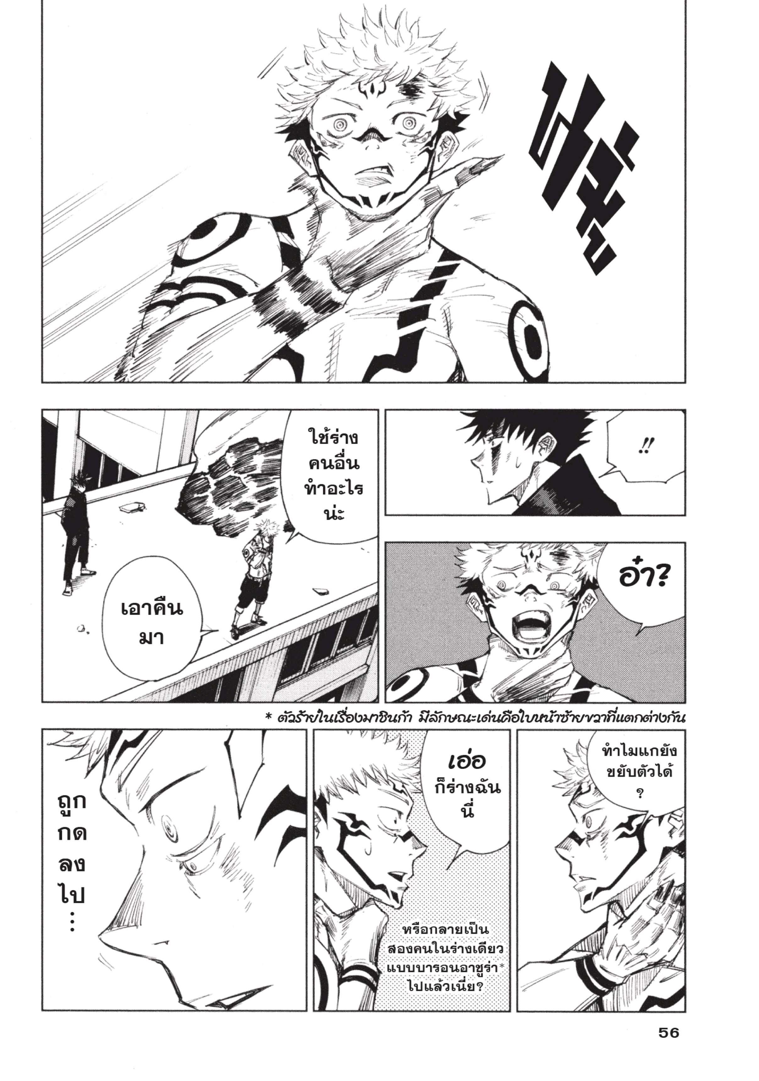 อ่านมังงะใหม่ ก่อนใคร สปีดมังงะ speed-manga.com